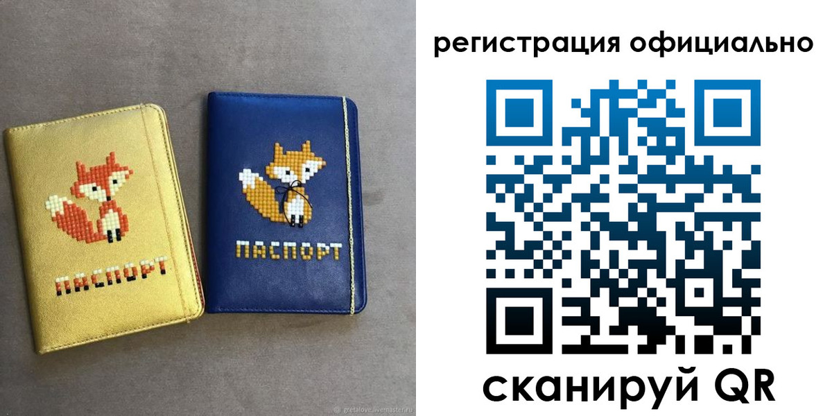 временная регистрация для школы в Кинеле