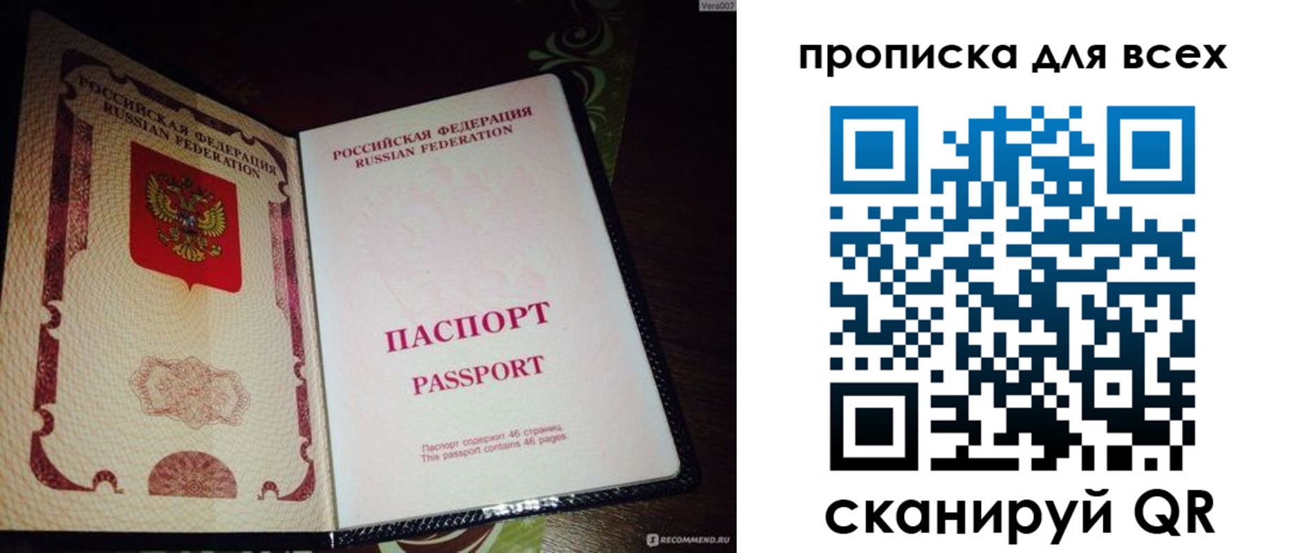 прописка для школы в Кинеле