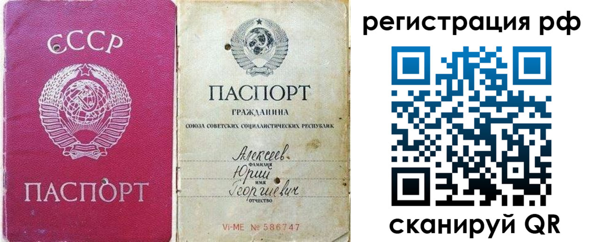 временная регистрация для всех в Кинеле