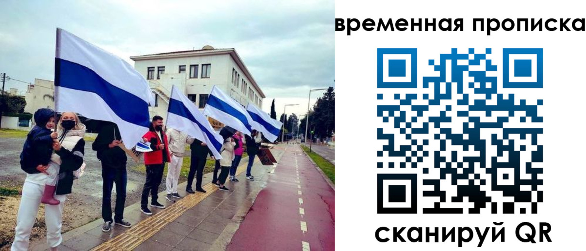 прописка 2025 в Кинеле